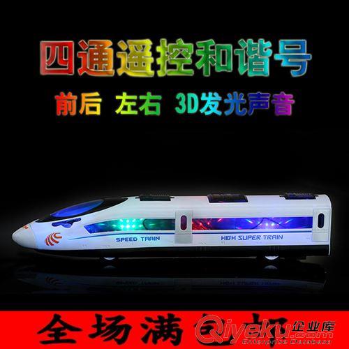 【兒童禮物專區(qū)】 義烏電動(dòng)遙控玩具[ 超大四通]炫彩燈光火車 遙控玩具 玩具車原始圖片3