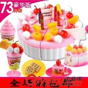 【兒童禮物專區(qū)】 73件DIY生日蛋糕切切樂 兒童過家家廚房玩具套裝  3-7歲女孩玩具