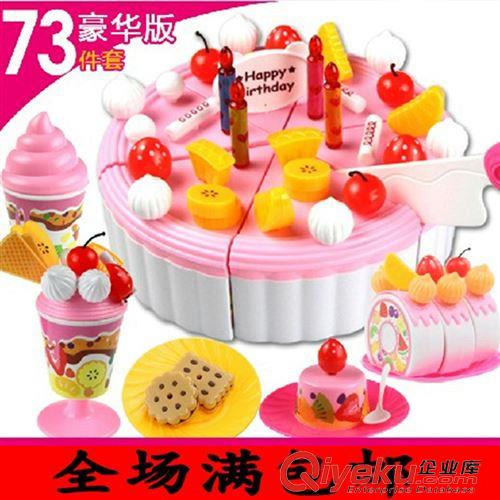 【兒童禮物專區(qū)】 73件DIY生日蛋糕切切樂 兒童過家家廚房玩具套裝  3-7歲女孩玩具原始圖片2