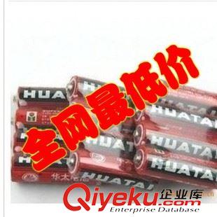 【贈品促銷專區(qū)】 華太堿性鋅錳碳性aaa普通干電池 5號 五號  玩具專用電池