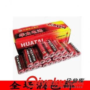 【贈(zèng)品促銷專區(qū)】 華太堿性鋅錳碳性aaa普通干電池 7號(hào)電池 七號(hào)電池 電瓶