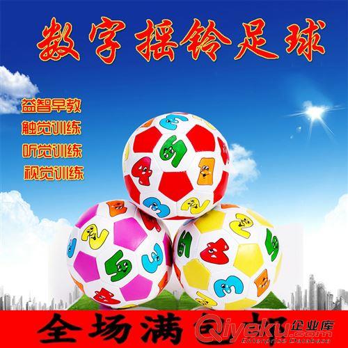 【速賣通外貿(mào)熱銷專區(qū)】 外貿(mào)批發(fā)智力 寶寶認(rèn)數(shù)字皮球帶鈴鐺聲皮球 早教益智小玩具原始圖片3
