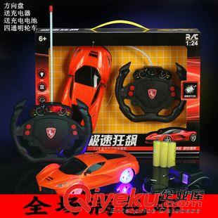 【超市實(shí)體專區(qū)】 兒童禮物贈(zèng)品淘寶爆款贈(zèng)送電池充電器四通明輪燈光方向盤遙控車