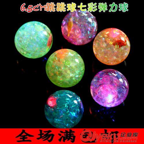 【地攤廟會夜市貨源專區(qū)】 超炫彩帶彈跳球 6.5cm跳跳球七彩彈力球 發(fā)光類玩具 夜市發(fā)光玩具