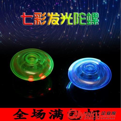 【地攤廟會夜市貨源專區】 666 七彩發光陀螺批發 兒童夢幻陀螺 陀螺 閃光 地攤熱賣玩具原始圖片3