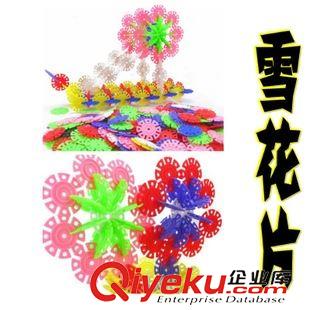 【9.9元店專區(qū)】 兒童地?cái)偀豳u(mài)400入雪花片拼插益智玩具 促銷禮品積木玩具批雪花片原始圖片2