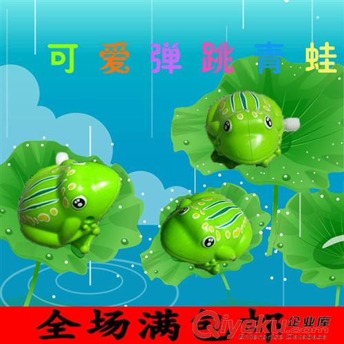 【自產(chǎn)自銷上鏈玩具】 升級(jí)版發(fā)條非鐵皮青蛙80后懷舊經(jīng)典玩具 兒童地?cái)倓?dòng)物上發(fā)條玩具