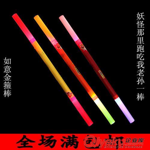 【發(fā)光玩具】 兒童閃光發(fā)光棒 唱歌如意金光棒  夜市地攤熱賣原始圖片2