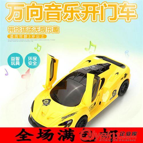 【電動玩具】 邁凱倫 電動萬向自動開門發(fā)光玩具車 地?cái)偀豳u貨源玩具