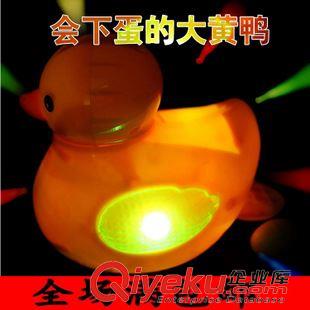 【電動(dòng)玩具】 電動(dòng)音樂發(fā)光黃色萬向下蛋鴨子玩具 兒童玩具地?cái)偀豳u玩具