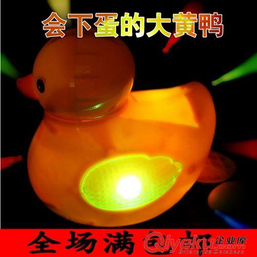 【電動(dòng)玩具】 電動(dòng)音樂發(fā)光黃色萬向下蛋鴨子玩具 兒童玩具地?cái)偀豳u玩具