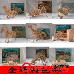 【益智玩具】 兒童9片彩色diy早教益智拼圖拼板卡通動(dòng)物玩具 3d木質(zhì)立體拼圖