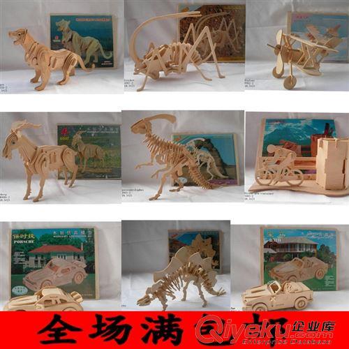 【益智玩具】 3D立體拼圖木質(zhì)拼圖兒童木制玩具積木益智玩具批發(fā)原始圖片2