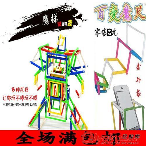 【益智玩具】 【魔梯】 兒童益智玩具 百變魔尺 智力魔尺魔方 熱賣玩具批發原始圖片2