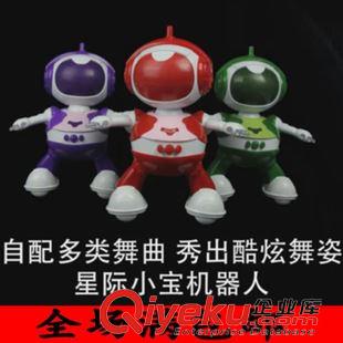 【早教玩具】 星際小寶機(jī)器人 電動(dòng)跳舞機(jī)器人 早教益智小玩具