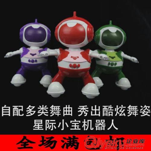 【早教玩具】 星際小寶機(jī)器人 電動(dòng)跳舞機(jī)器人 早教益智小玩具