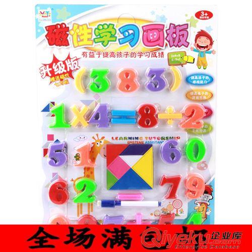【早教玩具】 30件套帶七巧板兒童多功能磁性彩色塑料數字寫字板畫板原始圖片2