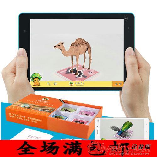 【早教玩具】 3D立體動物手機(jī)app雙語早教 0-8歲識字卡片 口袋動物園