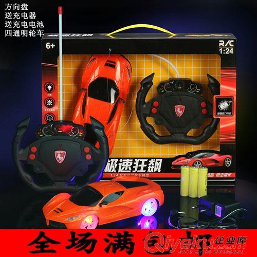 【遙控玩具】 兒童禮物贈品淘寶爆款贈送電池充電器四通明輪燈光方向盤遙控車原始圖片2