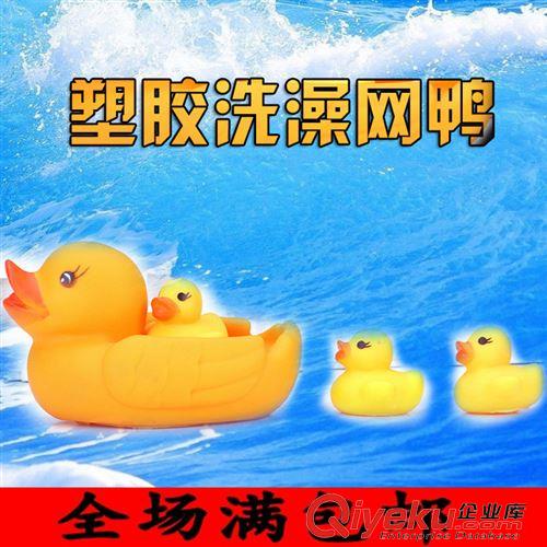 【戲水玩具】 嬰兒洗澡網(wǎng)鴨 夏季地?cái)偸隉豳u一家四口戲水母子鴨子套裝玩具原始圖片3