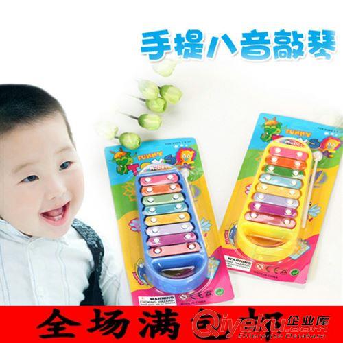 【樂器玩具】 兒童手提八音琴 嬰幼兒手敲玩具 早教幼兒玩具 3-7歲