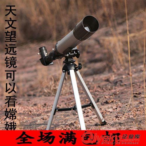 【军事武器】 淘宝新款爆款品质货 科教天文望远镜 儿童jy高倍望远镜玩具