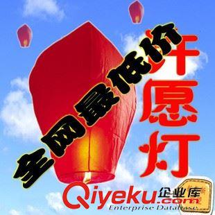 【創意家居】 熱賣節慶用品 多款圖案混 天燈 孔明燈 廠家批發許愿燈