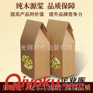 牛皮紙盒 新款暢銷/普洱茶包裝/牛皮開窗/簡易折疊盒/花茶包裝盒/gd環(huán)保