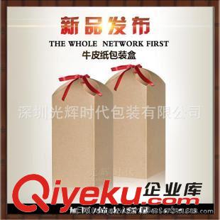 牛皮紙盒 爆款熱銷/牛皮紙袋/開窗袋/食品包裝袋/紙袋/牛皮紙自封袋/環(huán)保