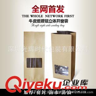 牛皮紙盒 qwsf牛皮紙中封風(fēng)琴開(kāi)方窗袋/里面復(fù)合鋁箔/大量現(xiàn)貨/可定做原始圖片2