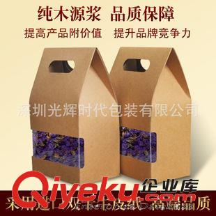 牛皮紙盒 爆款熱銷/茶葉牛皮紙包裝/通用禮品盒/手提開窗直立盒/堅果紙盒原始圖片2