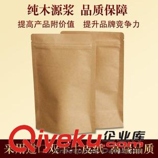 牛皮紙袋 通用牛皮紙袋/食品包裝袋/鍍鋁包裝袋/瓜子/堅(jiān)果自立自封袋/質(zhì)保