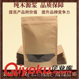 牛皮紙袋 批發(fā)通用牛皮紙袋 空白5克10克牛皮紙小泡袋 加厚茶葉包裝袋質(zhì)保