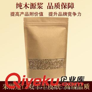 牛皮紙袋 19*26*4CM 牛皮紙茶葉包裝袋 普洱茶密封袋 咖啡豆直立袋 拉鏈袋原始圖片3