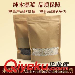 牛皮紙袋 促銷誠招代理銷售包裝/終端包裝食品包裝包裝袋復合材料包裝袋原始圖片3