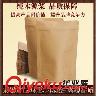 牛皮紙袋 價格優(yōu)惠銷售包裝/終端包裝10*23*5cm茶葉包裝復合材料茶葉包裝袋