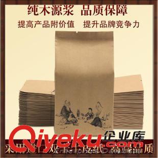 牛皮紙袋 價格優(yōu)惠銷售包裝/終端包裝10*23*5cm茶葉包裝復合材料茶葉包裝袋