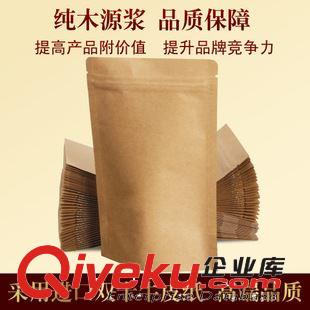 牛皮紙袋 14*21*4CM 牛皮紙烘培包裝袋 曲奇餅干防潮袋 點(diǎn)心糕點(diǎn)防油拉鏈袋