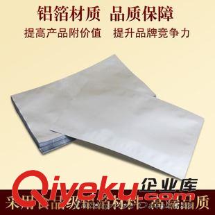 鋁箔袋 廠家直銷 鋁箔平口袋子 五金產(chǎn)品熱封袋 電子產(chǎn)品防靜電包裝袋原始圖片2