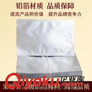 鋁箔袋 8*10cm l鋁箔平口袋 西藥包裝袋 中藥藥材包裝袋 可熱封 藥品袋