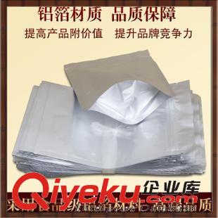 鋁箔袋 8*10cm l鋁箔平口袋 西藥包裝袋 中藥藥材包裝袋 可熱封 藥品袋