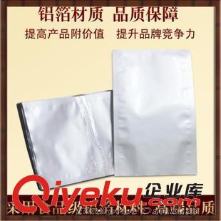 鋁箔袋 廠家現(xiàn)貨直銷/鋁箔袋子/純鋁袋/平口鋁箔袋/三邊封袋/物美價(jià)廉