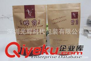 茶葉包裝袋 批發可以加印LOGO牛皮紙包裝袋食品 工業 藥品 禮品等包裝包裝袋原始圖片3