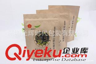茶葉包裝袋 深圳廠家定制/紙袋/牛皮紙包裝袋/牛皮紙復合袋/牛皮紙自封袋質保原始圖片2