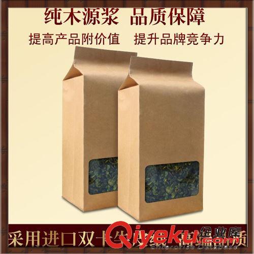 茶葉包裝袋 牛皮紙茶葉袋 熱封風琴袋 茶葉密封包裝袋 鍍鋁加厚袋子 現貨批發原始圖片3