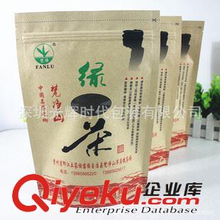 茶葉包裝袋 定制/自封袋/牛皮紙自封袋/牛皮紙包裝袋/直立袋/通用袋/量大從優(yōu)原始圖片2