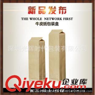 茶葉包裝袋 全網tj進口牛皮紙盒/帶手提繩紙盒/9*12+7CM/gd包裝/質量保證