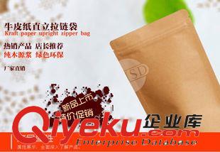 茶葉包裝袋 qwsf牛皮紙茶葉袋/普洱包裝袋/燙金普洱牛皮紙自封袋/可定做原始圖片2