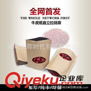 茶葉包裝袋 qwsfgd牛皮紙直立袋/牛皮紙正面開圓窗包裝袋/里面復合鋁箔原始圖片2