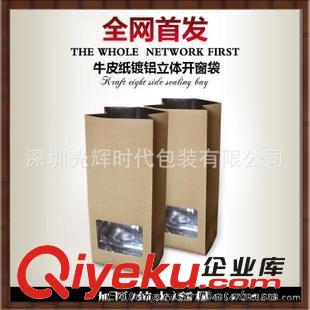 茶葉包裝袋 qwsfgd牛皮紙直立袋/牛皮紙正面開圓窗包裝袋/里面復合鋁箔